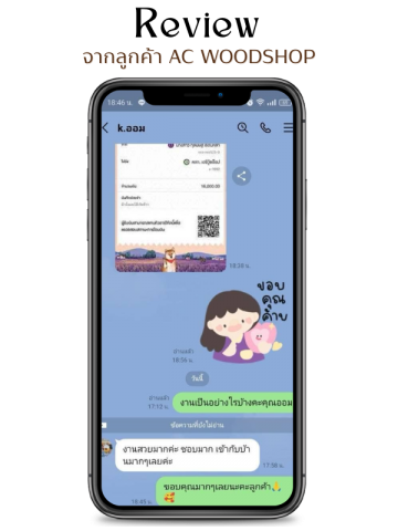 รีวิวจากลูกค้าโรงงานจำหน่ายเฟอร์นิเจอร์ไม้